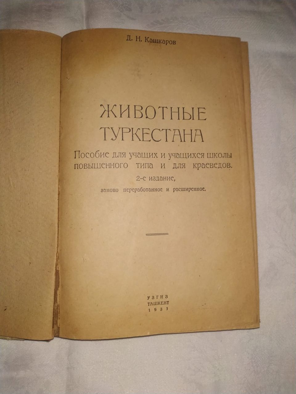 1 900 000 сум