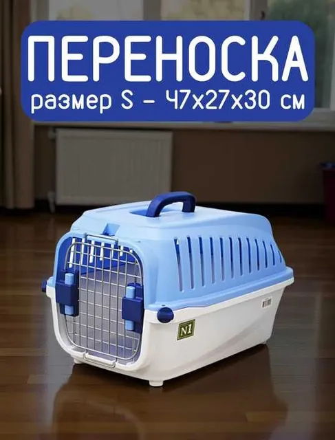 Переноска для кошек и маленьких собак, размер S, 47x27x30 см - Image 1